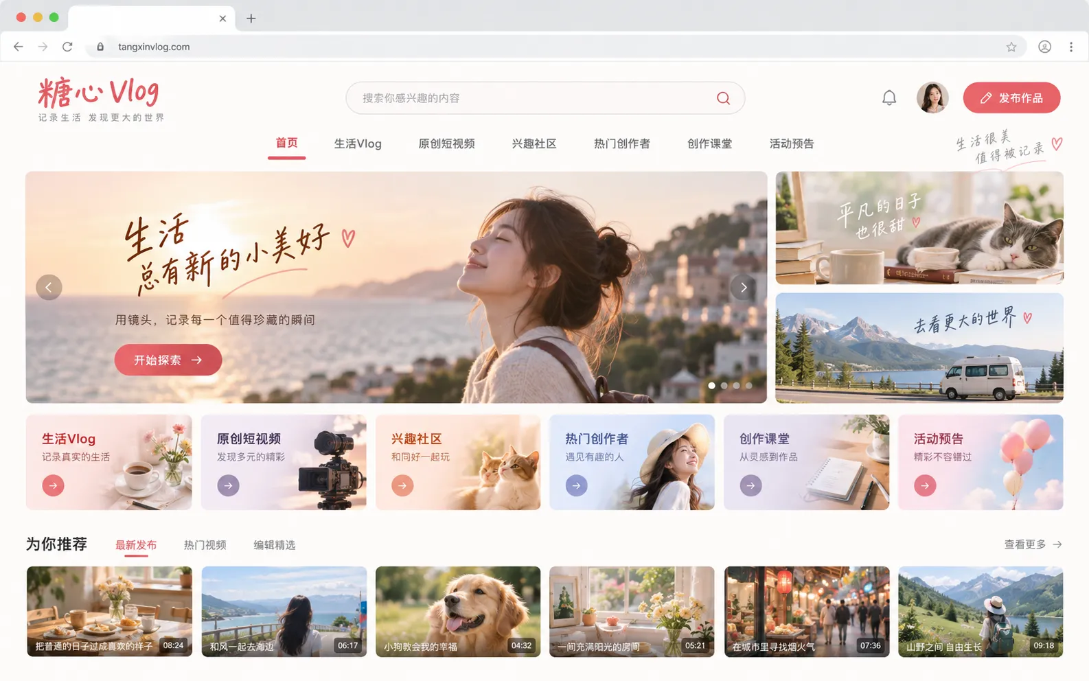 浏览工具功能区中的频道起始页